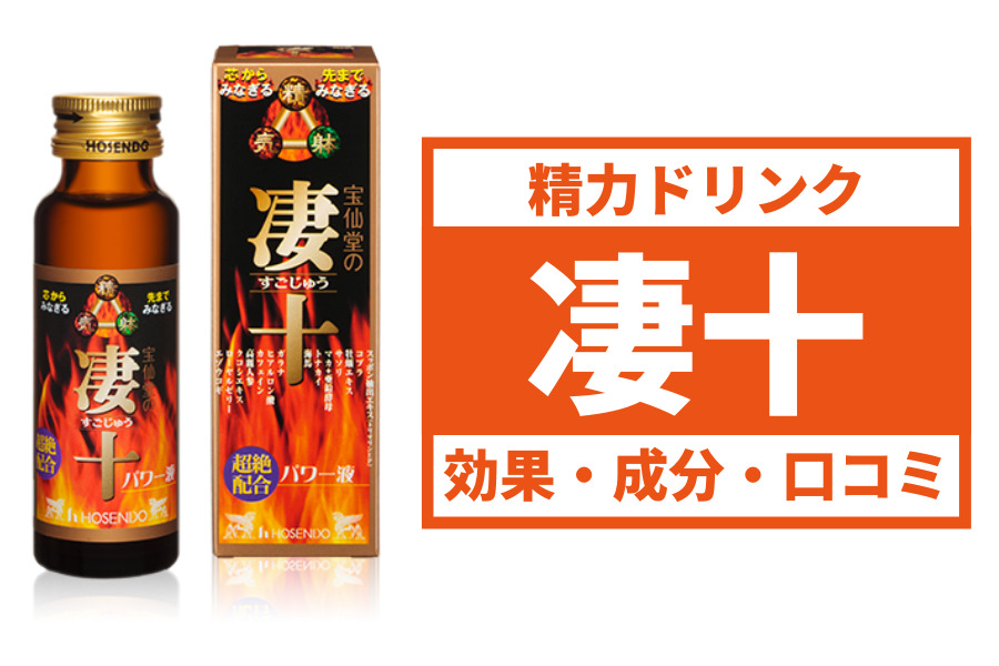 薬局で買える精力剤の即効性を徹底比較！分類別に期待できる効果を解説｜薬の通販オンライン