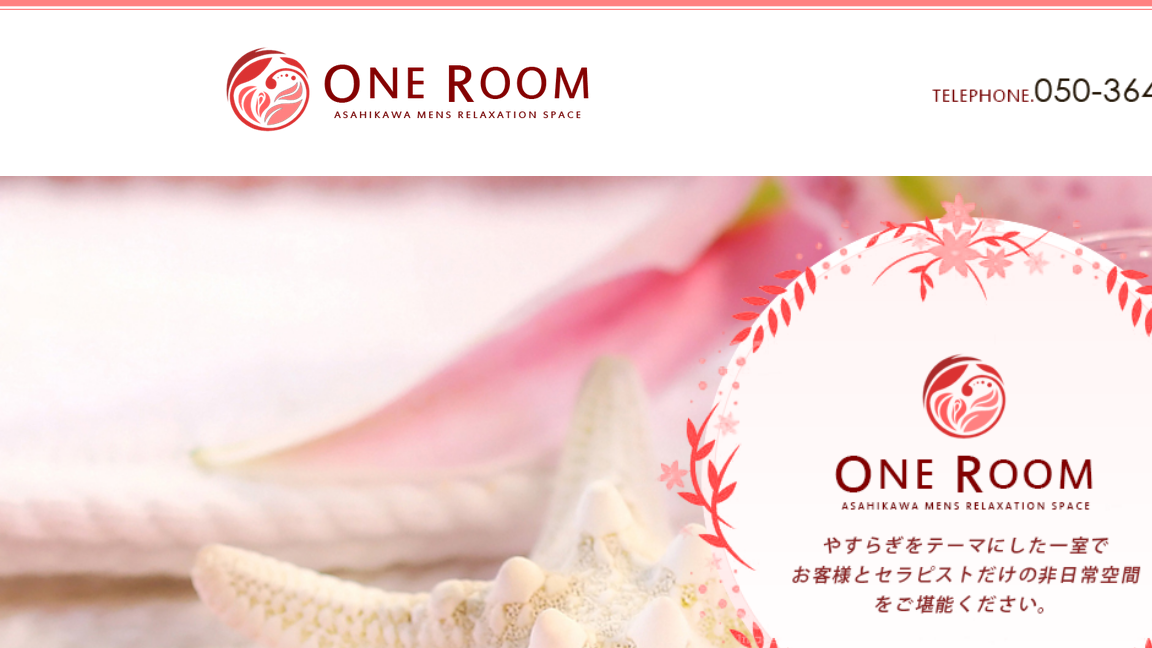 旭川メンズエステ「ONE ROOM」