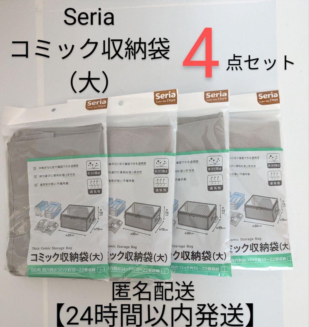 セリアの収納便利グッズ「2段式コミックスタンド」はカラーボックスにマンガを収納するためにある？もののながれや
