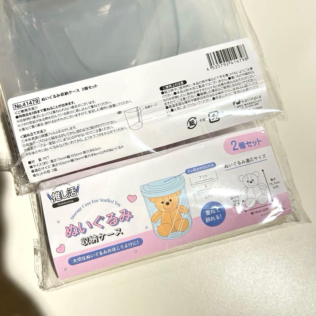 匿名配送 ぬいぐるみ収納ケース 大 セリア すのチルBIG 2個