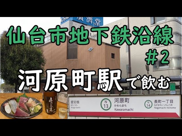 ぃぃ居酒屋アラタ - 河原町/居酒屋