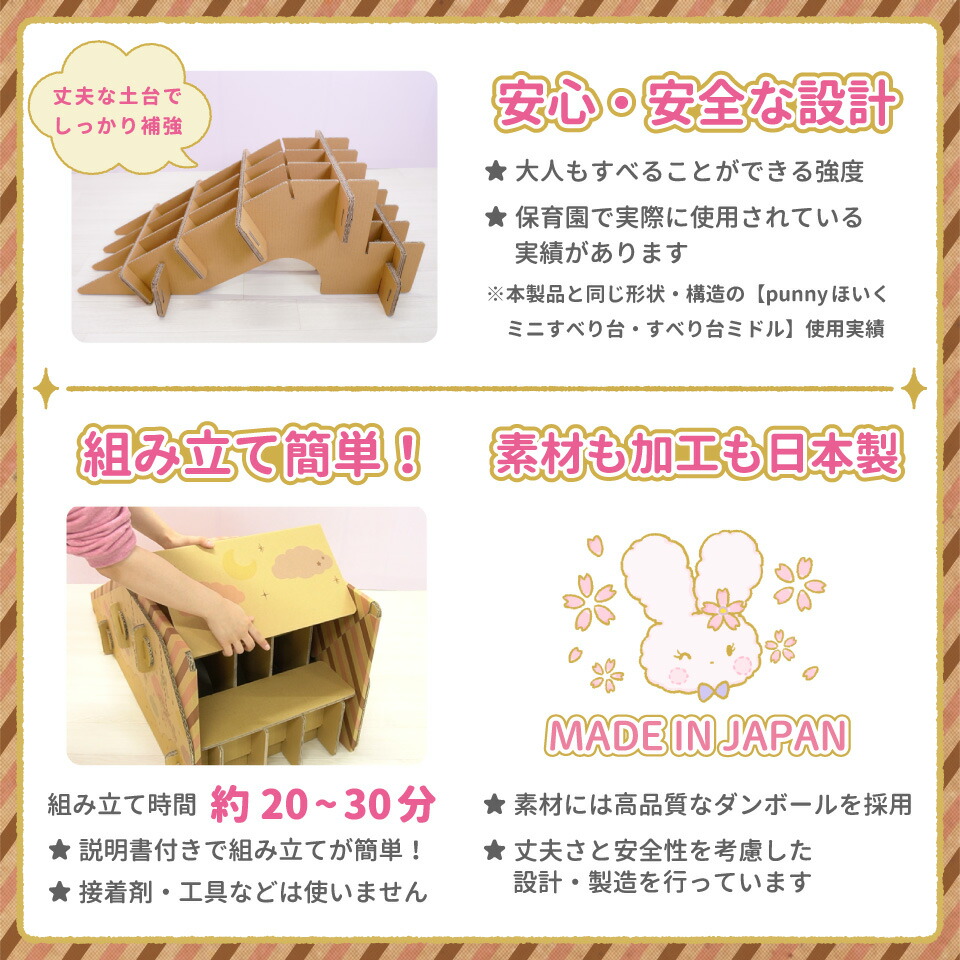 ダンボールで滑り台の簡単作り方。設計図や写真で紹介