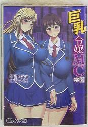 駿河屋 -【アダルト】<中古>学園の生贄--慰み者と化した巨乳不良少女 -白濁に侵される褐色＆堕肉の狂宴-（Windows 8/8.1）