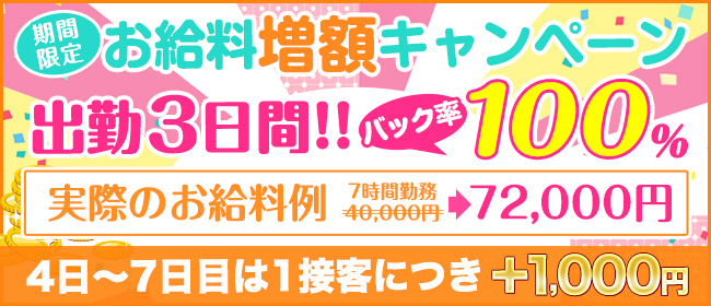 ママトモ｜仙台のデリヘル風俗求人【はじめての風俗アルバイト（はじ風）】