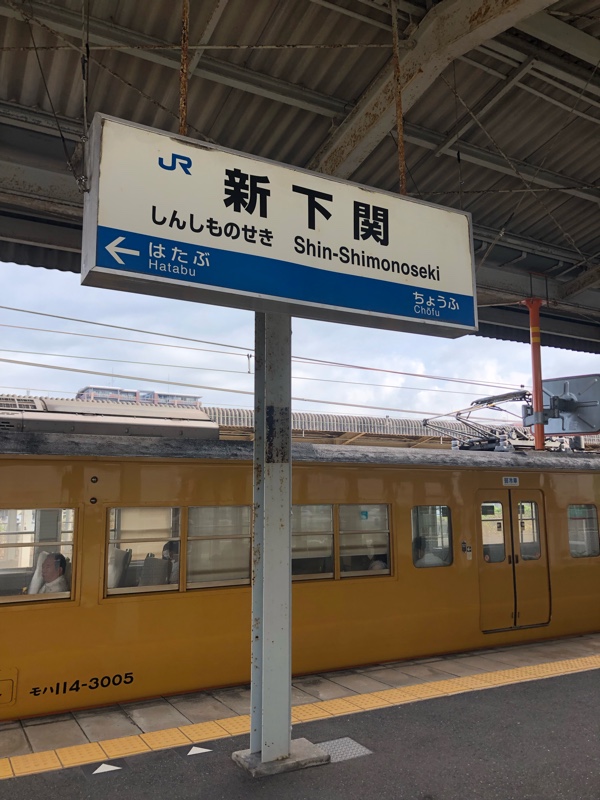 下関駅から徳山駅までの山陽本線車窓からの風景の写真素材 [67717660] -