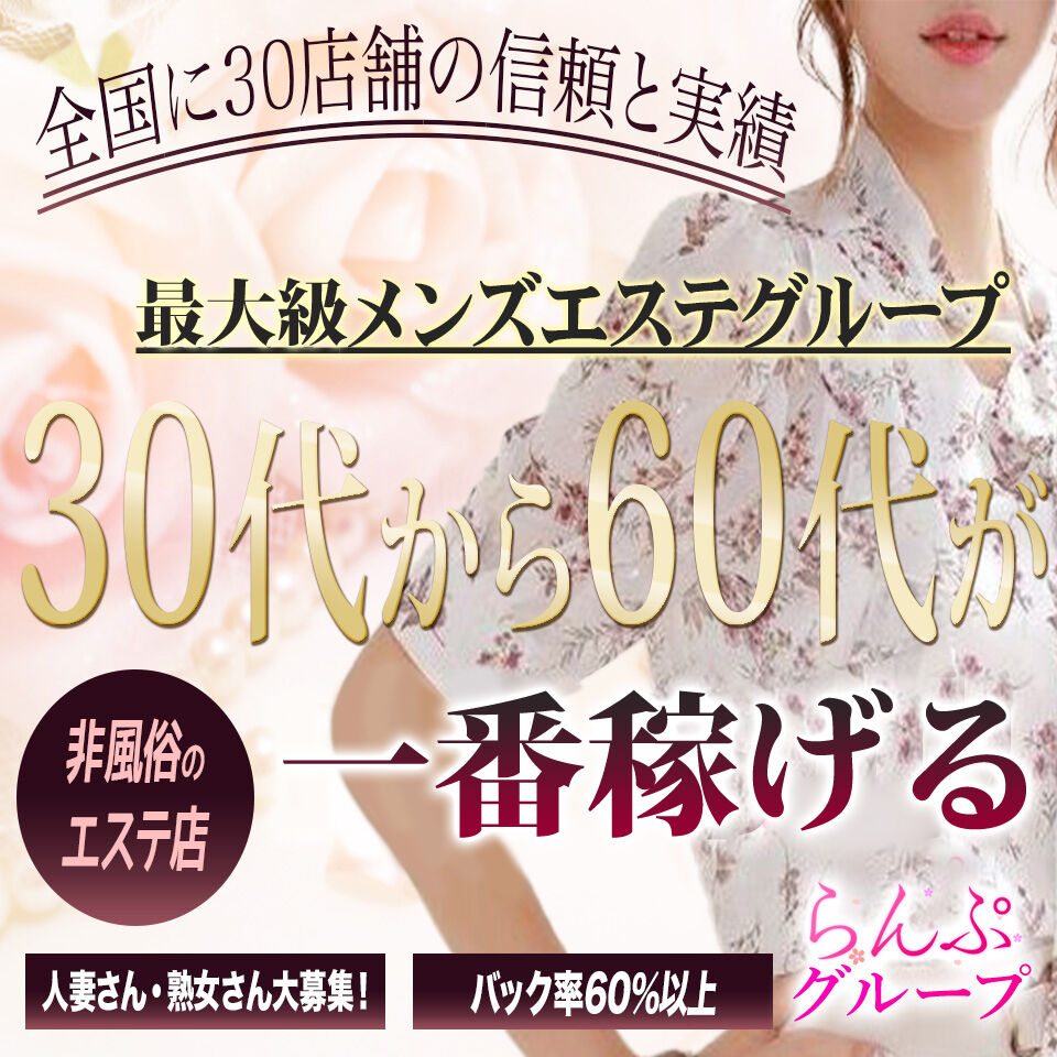 滋賀で40代～歓迎の風俗求人｜高収入バイトなら【ココア求人】で検索！