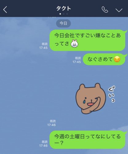 質問箱回答：LINEでは話を広げてくれるのに実際に会うとそっけない人とどんな会話をすれば良いのでしょうか？｜ミツ@仕事×恋愛