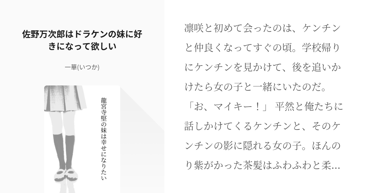 1-1 | 可愛い義妹が婚約破棄されたらしいので、今から「御礼」に参ります。