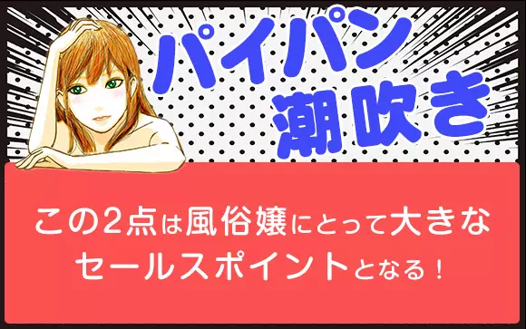 吉原の潮吹きソープ嬢ランキング｜駅ちか！