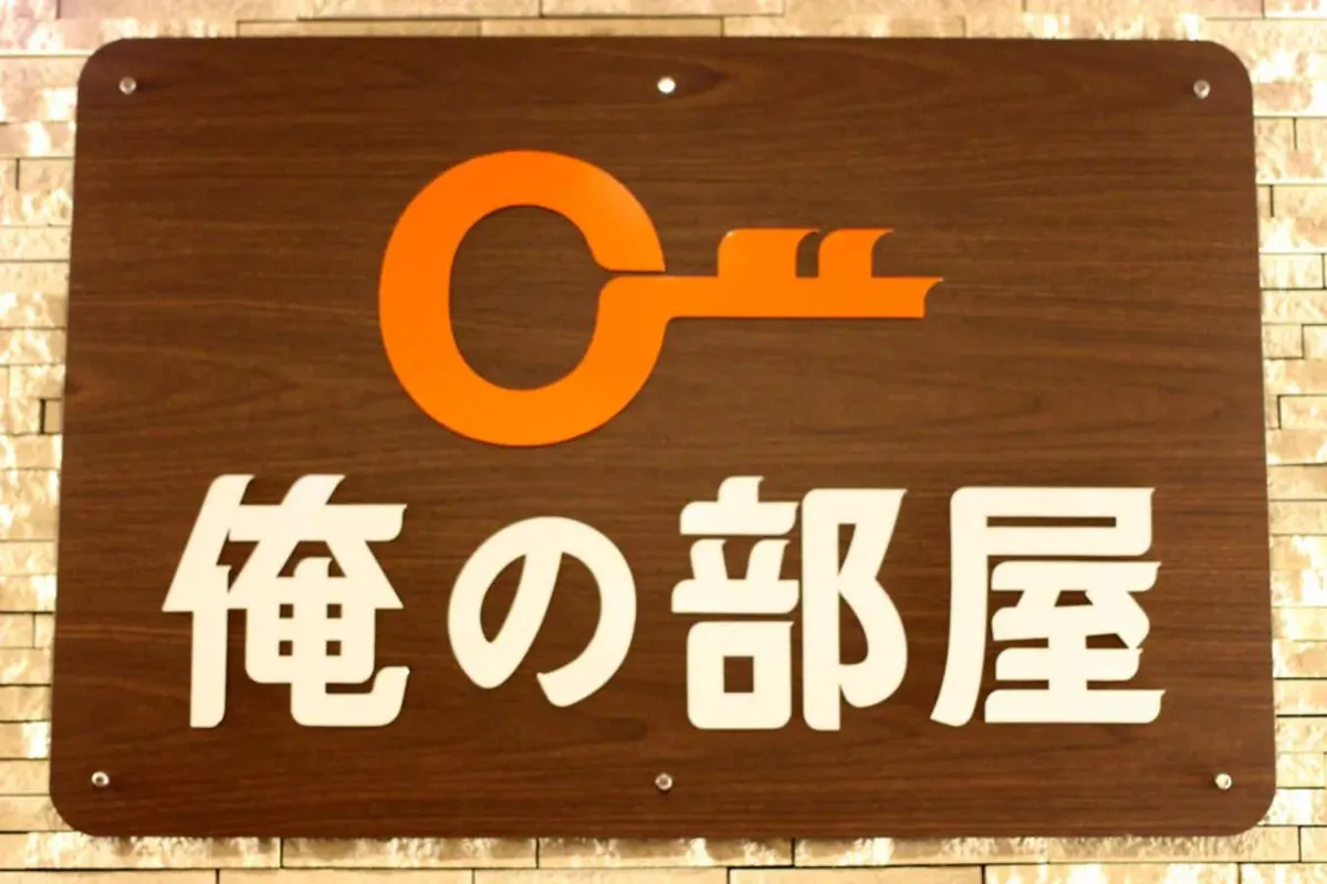 鶴見駅スグの個室ビデオ・DVD鑑賞ボックス「ビデ郎」 | 鶴見駅スグの個室ビデオ・DVD鑑賞ボックス「ビデ郎」