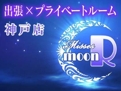 輪花 りんかのご紹介│神戸 三宮