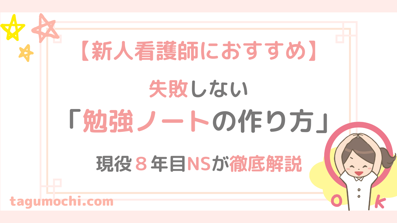 応募終了:看護の日プレゼントキャンペーン】看護師さん向けお役立ちアイテムを抽選で170名様以上にプレゼント！│看護師ライフをもっとステキに ナースプラス