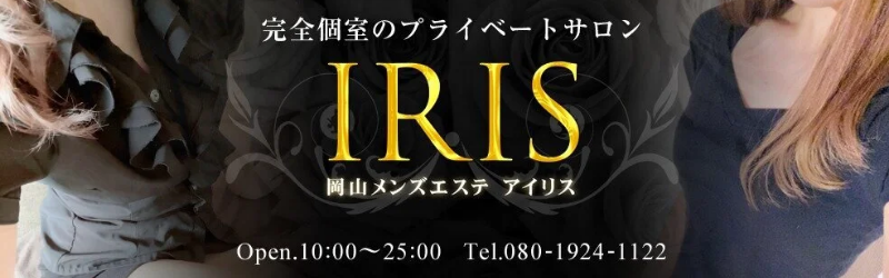 いちか｜富山メンズエステ「IRIS-アイリス-」