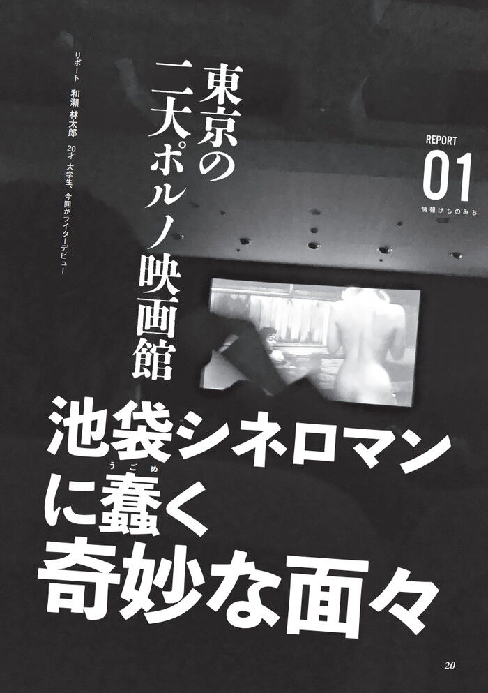 池袋建築巡礼04：西口娯楽のシンボル「ロサ会館」、巨大なピンク外壁の理由が分かった！ | BUNGA NET