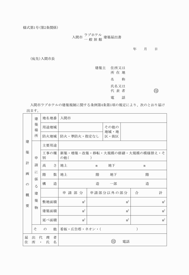 ハッピーホテル｜埼玉県 入間ICのラブホ ラブホテル一覧