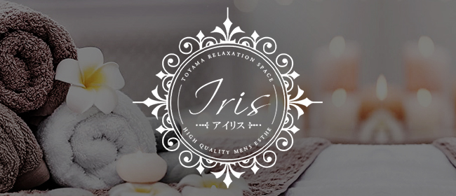 みゆ｜長野メンズエステ「IRIS-アイリス-」