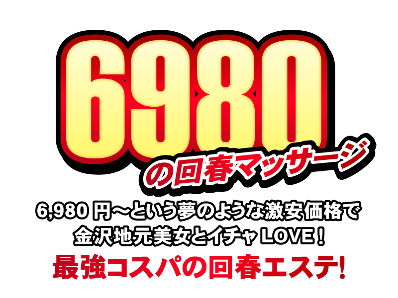 ご新規様限定】20分2980円～さらにお得なオプション付き♪ - Juicy＋池袋北口店｜池袋