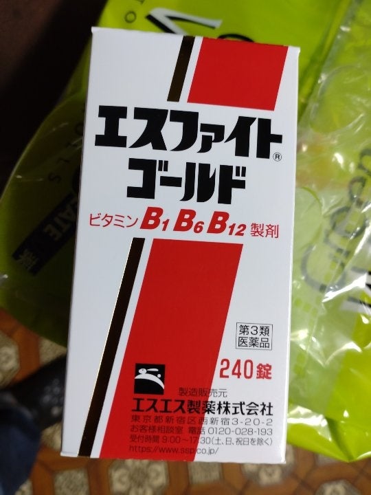 エスファイトゴールド 240錠（エスエス製薬）の口コミ・レビュー・評判、評価点数 | ものログ