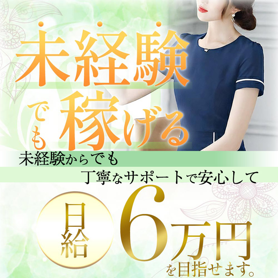 神戸三宮のメンズエステ（一般エステ）｜[体入バニラ]の風俗体入・体験入店高収入求人