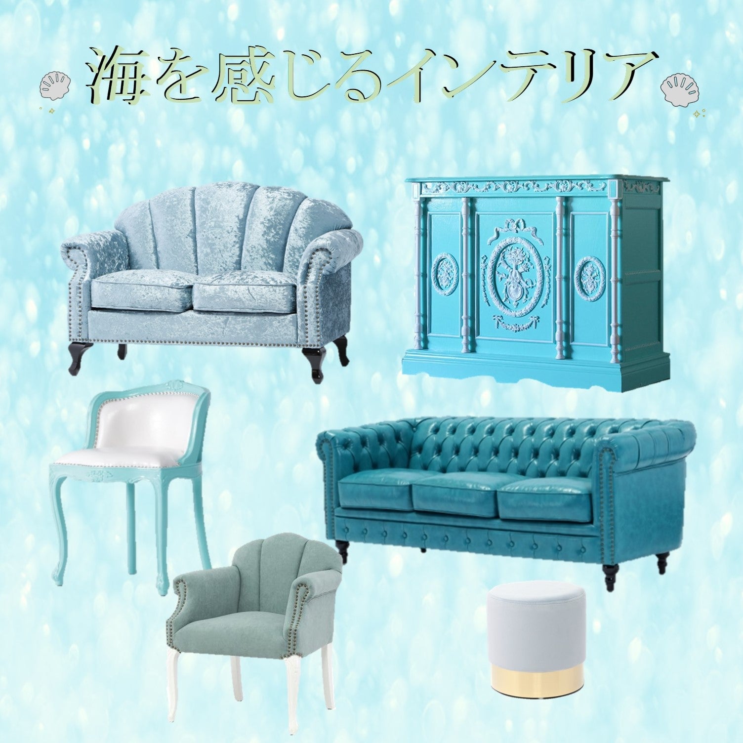 観葉植物と海を感じるインテリアの作り方🌴🌿