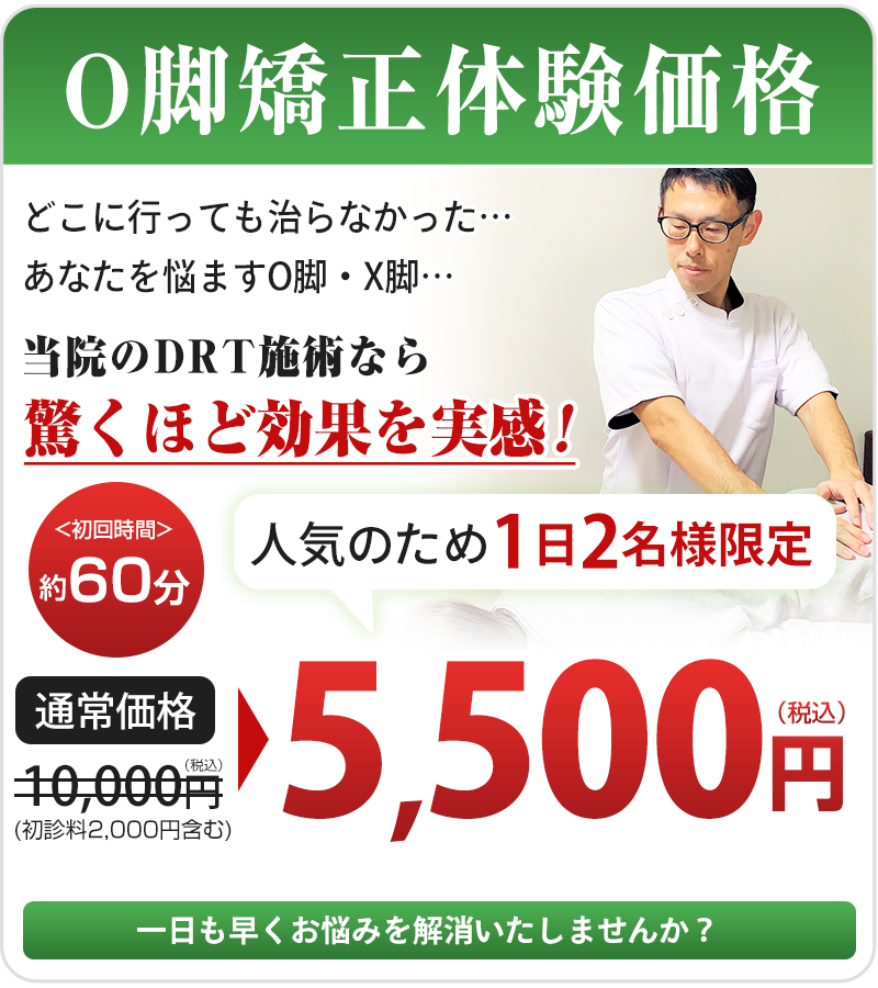 料金表のご案内｜大阪市中央区本町《やさしい鍼灸整骨院》