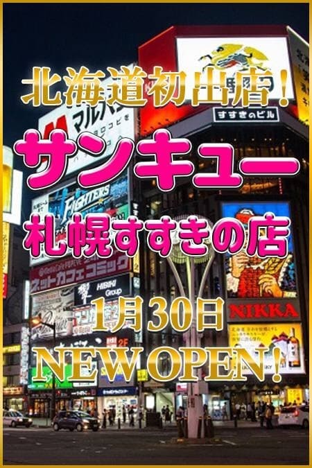 すすきのソープで性病感染リスクと風俗業界の闇を改めて実感した話 - 性病検査NAVI