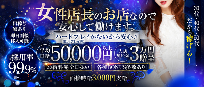 46歳～50歳の風俗求人｜熟女・人妻の風俗求人＆高収入バイト探しは【うれせん求人】