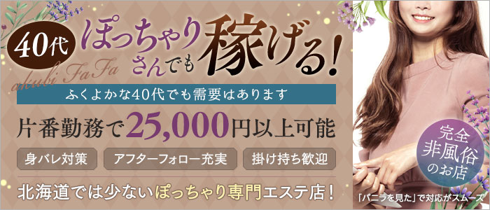 aku美 FaFa ファーファー「もも (20代後半)さん」のサービスや評判は？｜メンエス