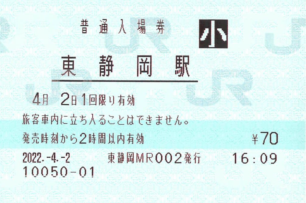 東アジア文化都市2023静岡県記念 ヒガナンフェスティバルの開催について｜静岡県公式ホームページ