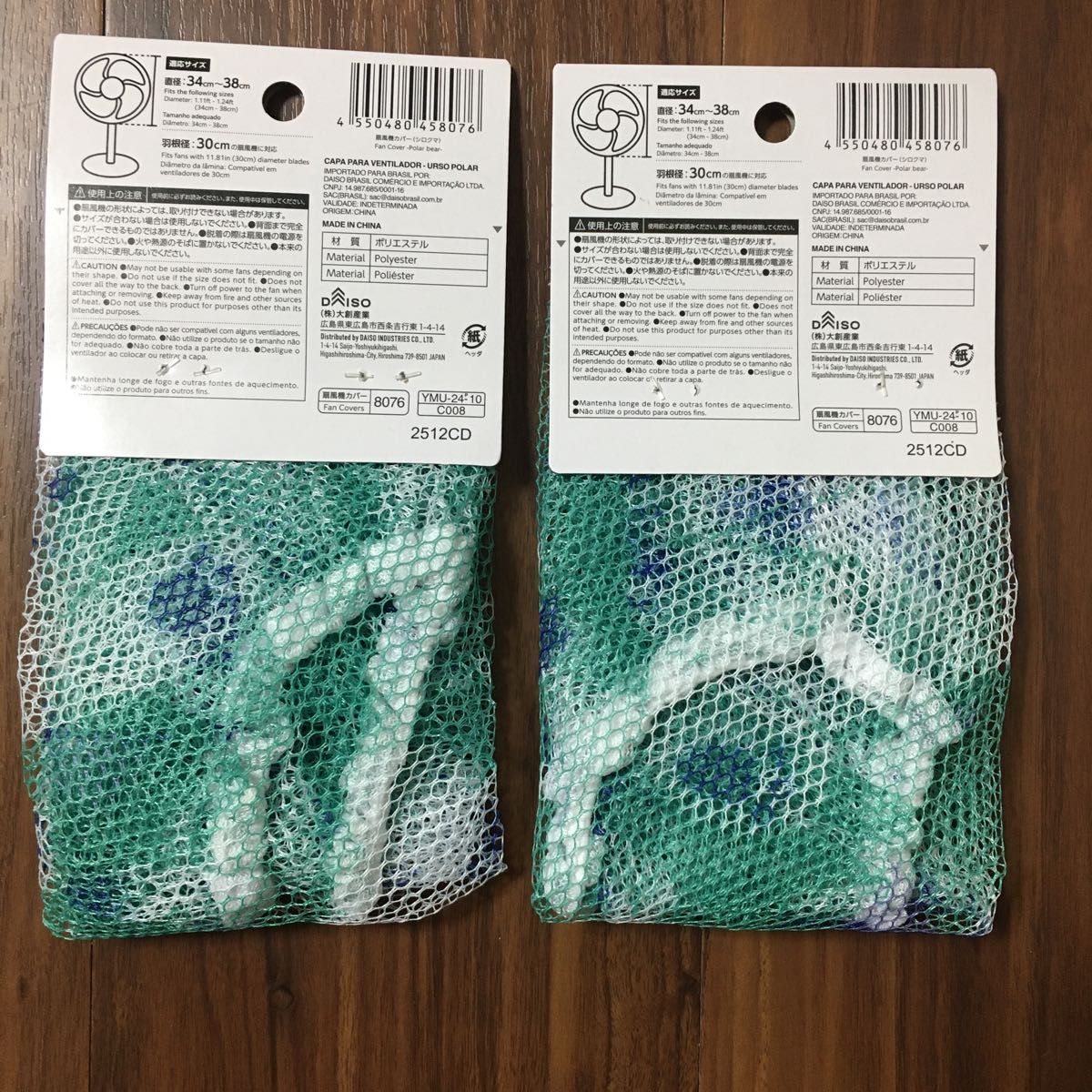 ダイソー 「裏までかかる！扇風機カバー」が予想以上に使える！小さい子どもがいるなら買っておくべき