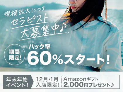 2024年新着】京都の保証制度ありのメンズエステ求人情報 - エステラブワーク