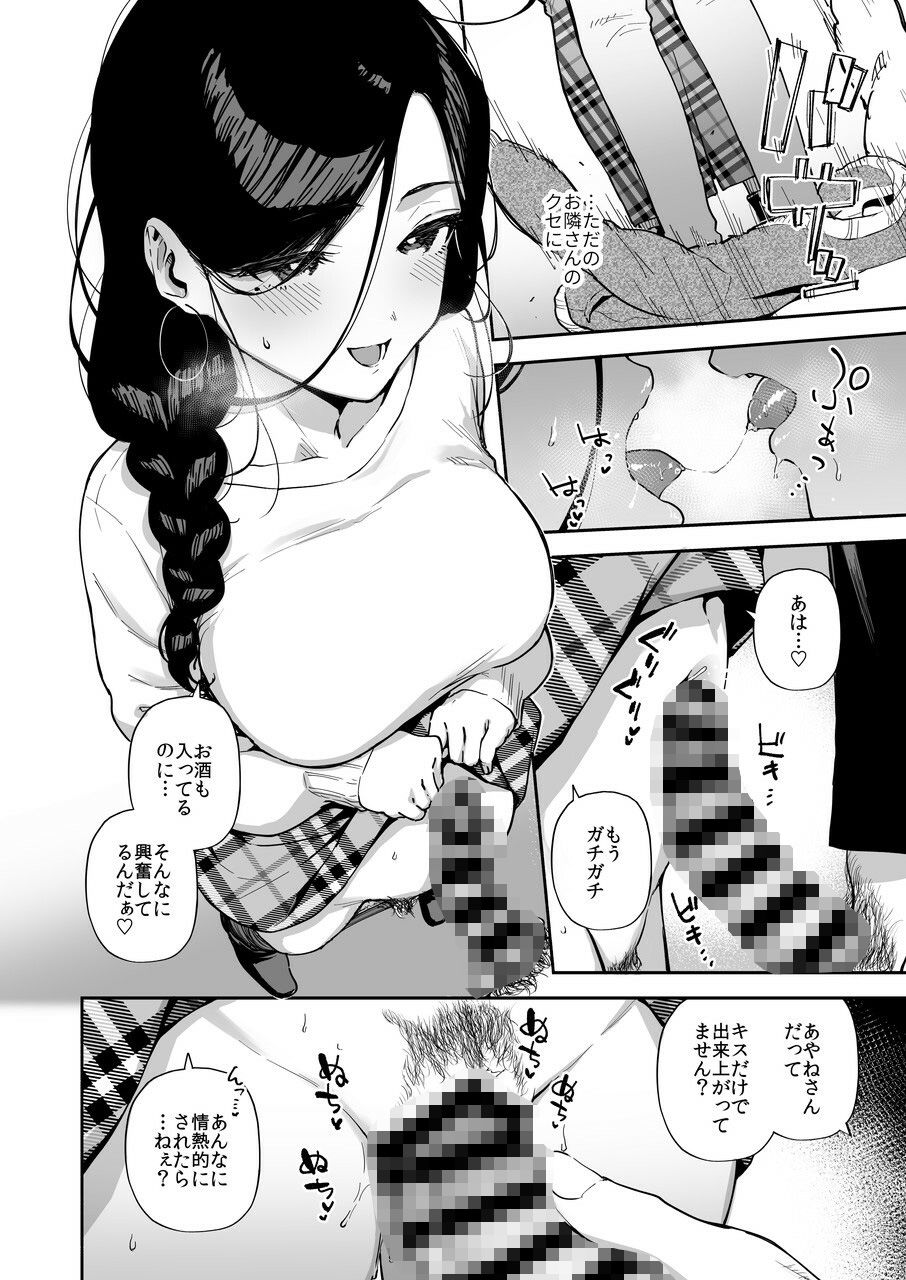 USED) [Hentai] Doujinshi -