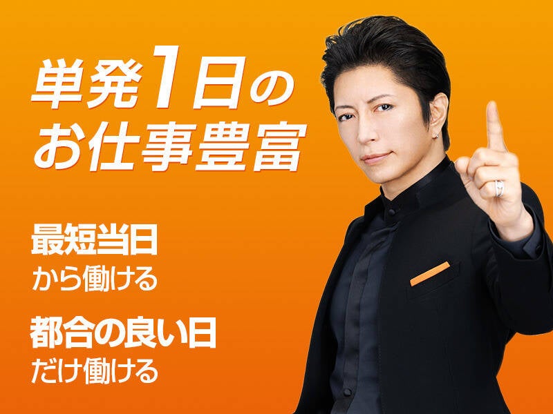 億万長者が続出！ 相模原「宝くじ幸運ライン」の謎を解け!! (2024年8月5日)