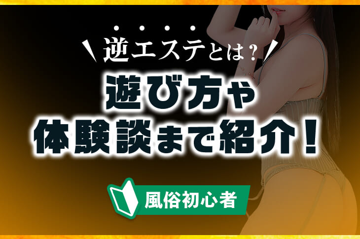 広島の裏風俗マントルや立ちんぼを徹底調査！エッチ体験談も紹介 – 無料のセックスフレンド