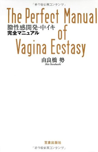 中イキ開発】挿れただけで気持ちいいバイブ『マリンビーンズ』と『さくらの恋猫』でイっちゃった／イラスト付き体験談 - 快感スタイル