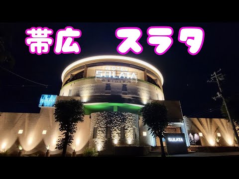 HOTEL SULATA 札幌 - 料金・客室情報（308）