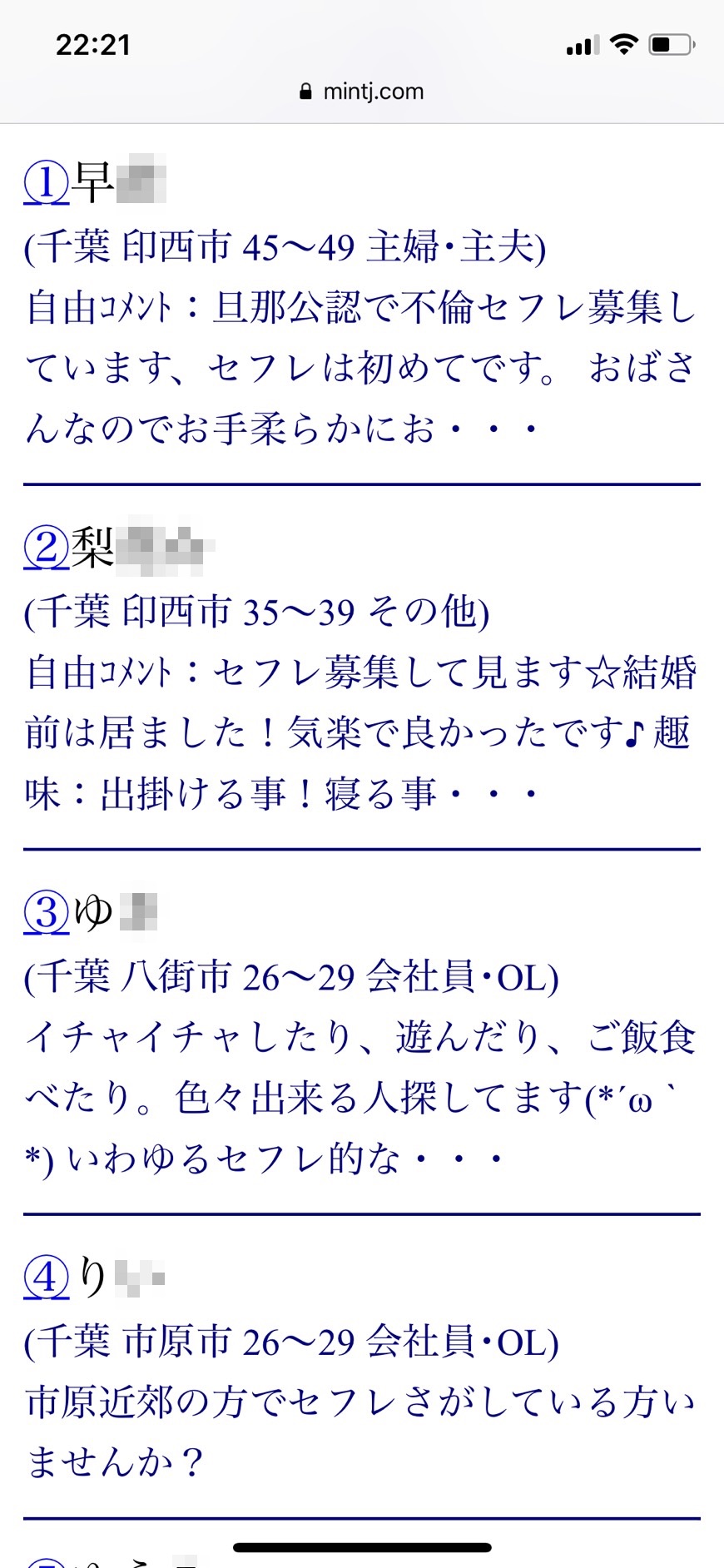 セフレの横でマッチングアプリ使って新しいセフレ探す話 - Togetter [トゥギャッター]