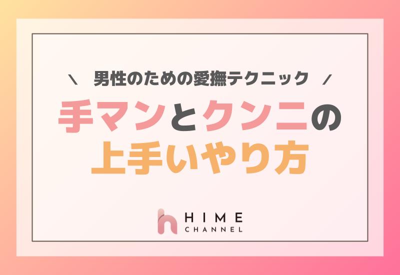 手マンがマンネリな人〜‼️ これ試してみて✨女性が四つん這いになった状.. | とろりん