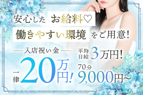 2024年新着】兵庫の40代歓迎のメンズエステ求人情報 - エステラブワーク