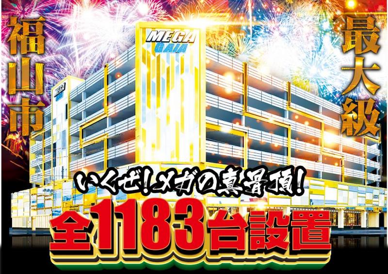 新店＞尾道ラーメンの『ぼんてん 井上製麺所』がオープン！【福山市神辺町】 | 福山市のオープン・閉店・イベント情報なら『ふくやまつーしん』