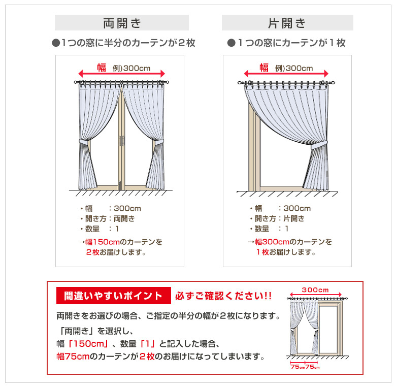 開閉頻度の少ない窓にぴったり！ おすすめカーテンに「はじめて知った」 – grapeグレイプ