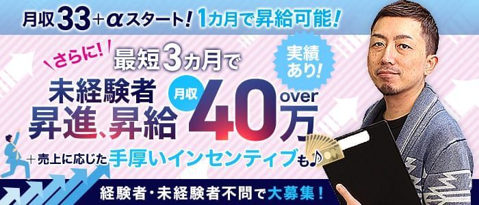 京橋の風俗店員スタッフ求人！男性受付募集！【高収入の仕事】 | 風俗男性求人FENIXJOB