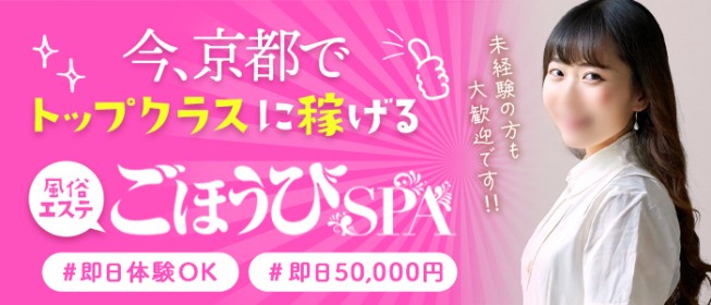 京都のヘルス人気ランキングTOP10【毎週更新】｜風俗じゃぱん