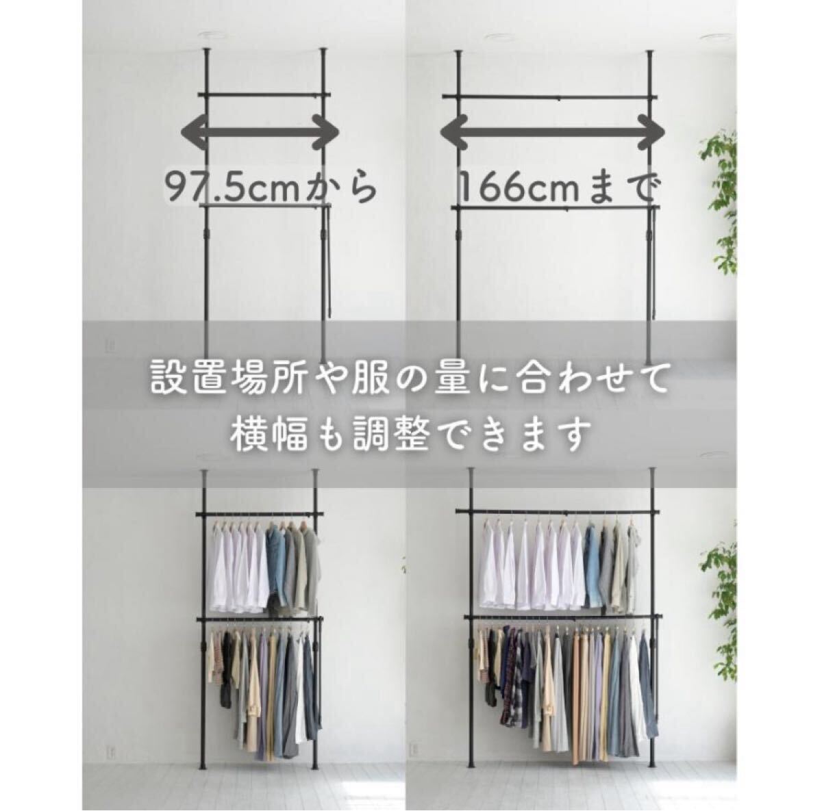 超便利！突っ張りハンガーラックの選び方とおすすめ商品平安伸銅工業オンラインショップ