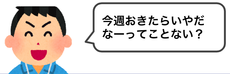 対義語クイズ全15問】難しいけど面白い！この漢字の反対言葉はなに？【高齢者向け】 - 脳トレクイズ.com