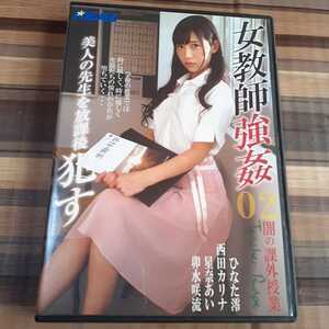 駿河屋 -【アダルト】<中古>☆ひなた澪/直筆サイン入り/DVD「女子マネージャーは、僕達の性処理ペット。  025」プレステージオフィシャル通販特典「童貞を悩殺するセーター」着用チェキ（女性生写真）