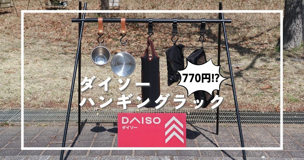 木材だけ 100均やホームセンターの材料でハンガーラックを手作りして愛犬の洋服を可愛く収納しよう！ワンクォール