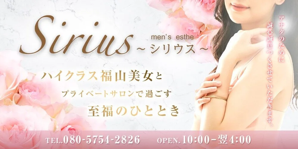 Sirius 〜シリウス〜 |