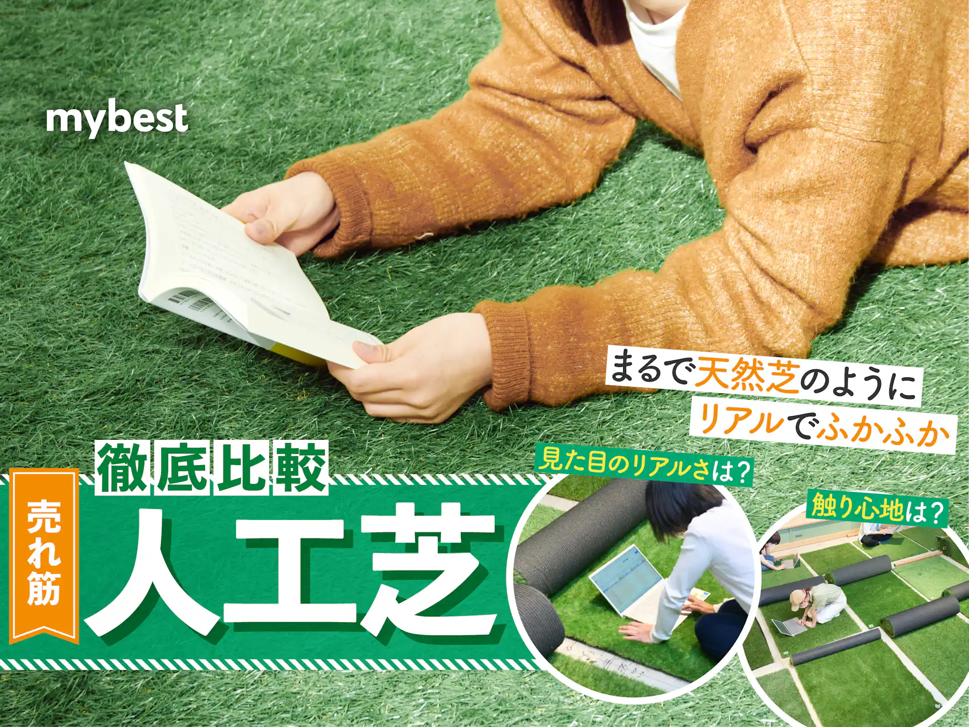 庭の芝生やめたい！5つのはがし方と舗装の仕方を徹底解説│外構・エクステリアパートナーズ