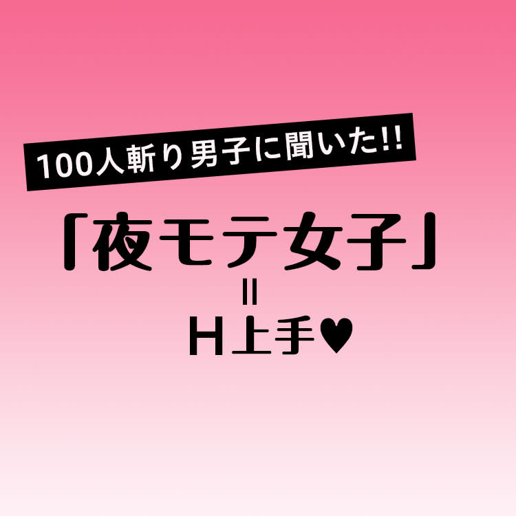 男性必見】セックスが上手くなるには？ 上手な人の特徴と女性が喜ぶ方法